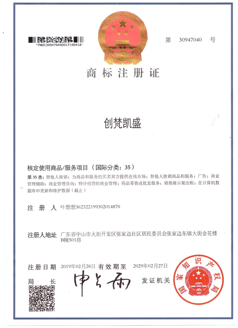 Trademark Registration Certificate · 创梵凯盛 · Class 35 · Registered 2019-02-28